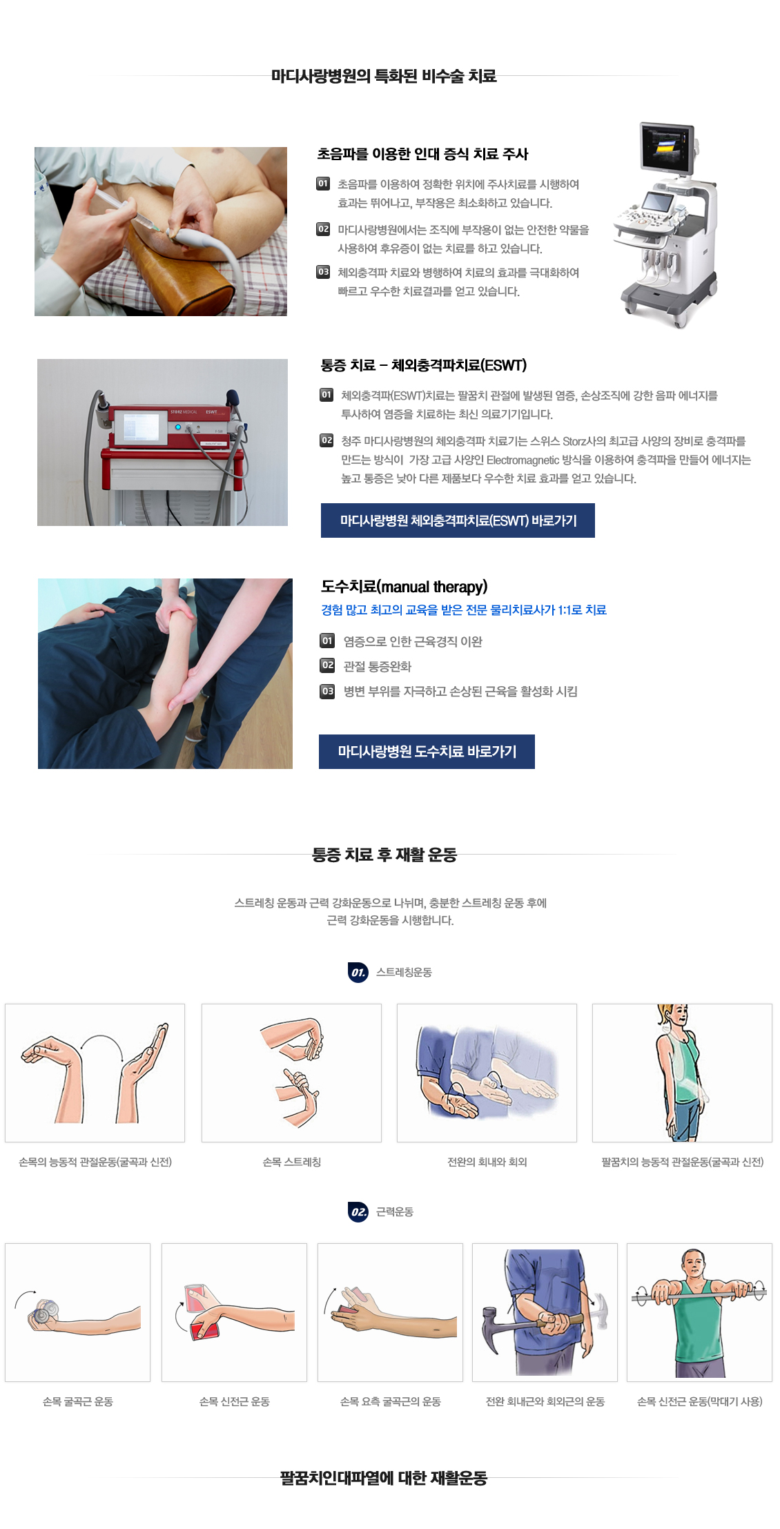 Thesis lateral epicondylitis picture