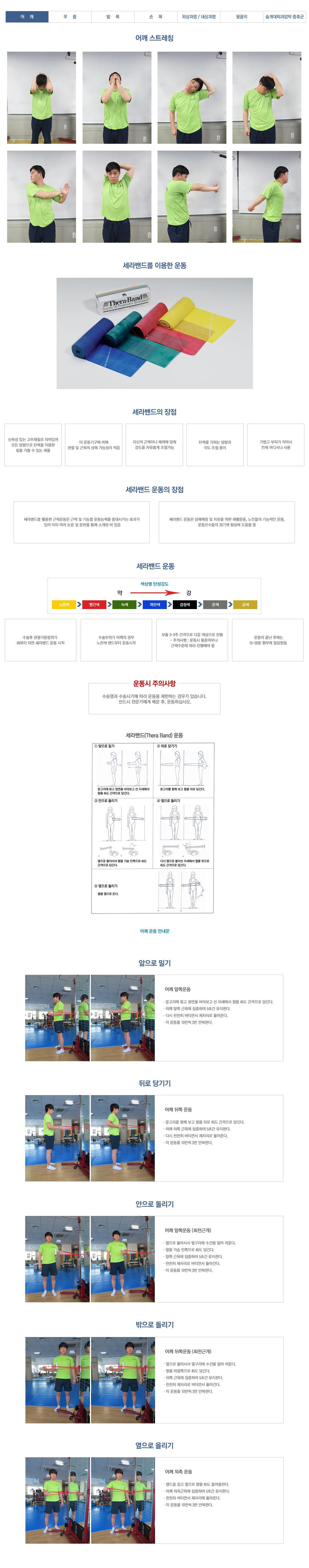 간단한 자가운동