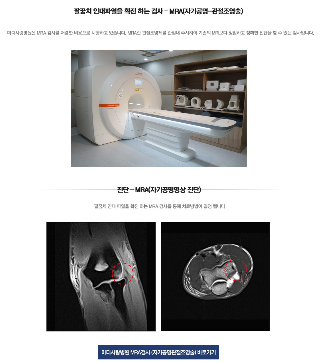 팔꿈치 증상별 진단 