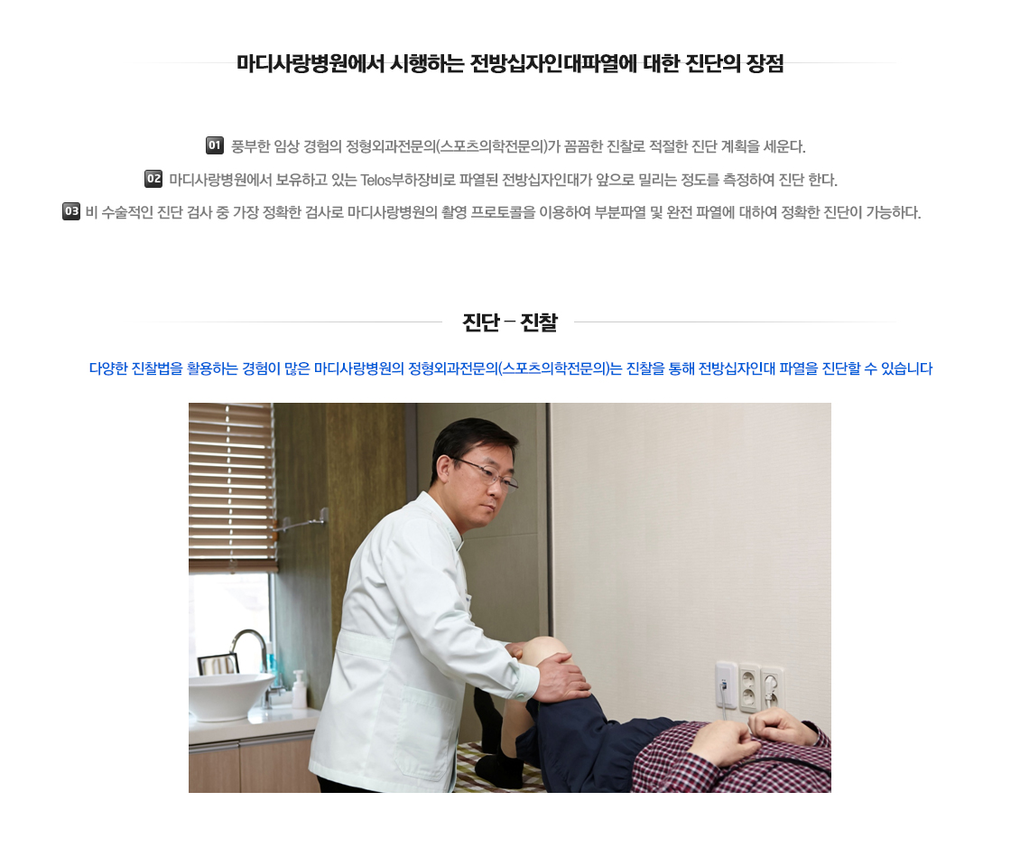 전방십자인대 파열