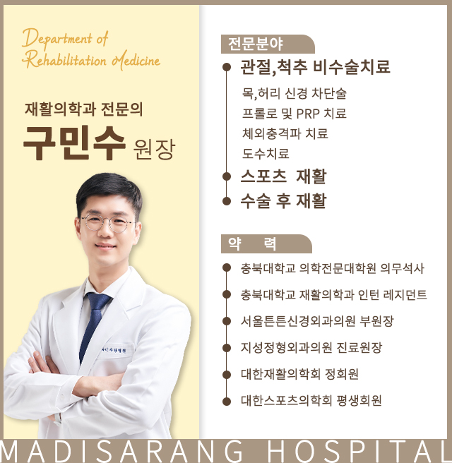 구민수원장님 진료개시2.jpg