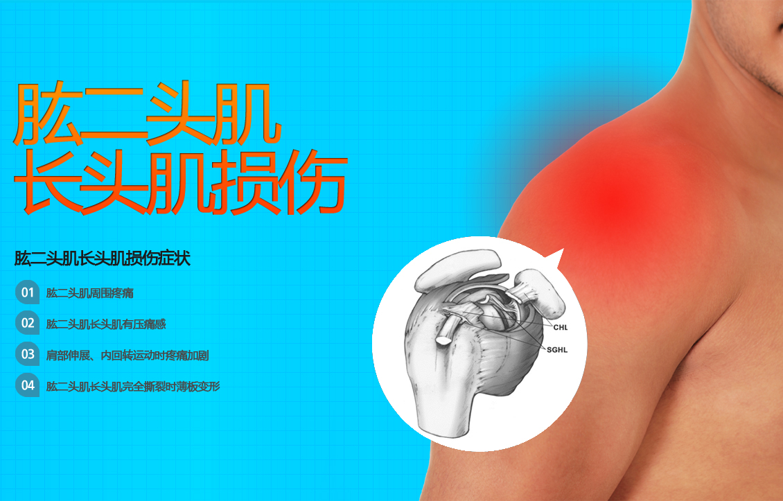이두건 장두 손상