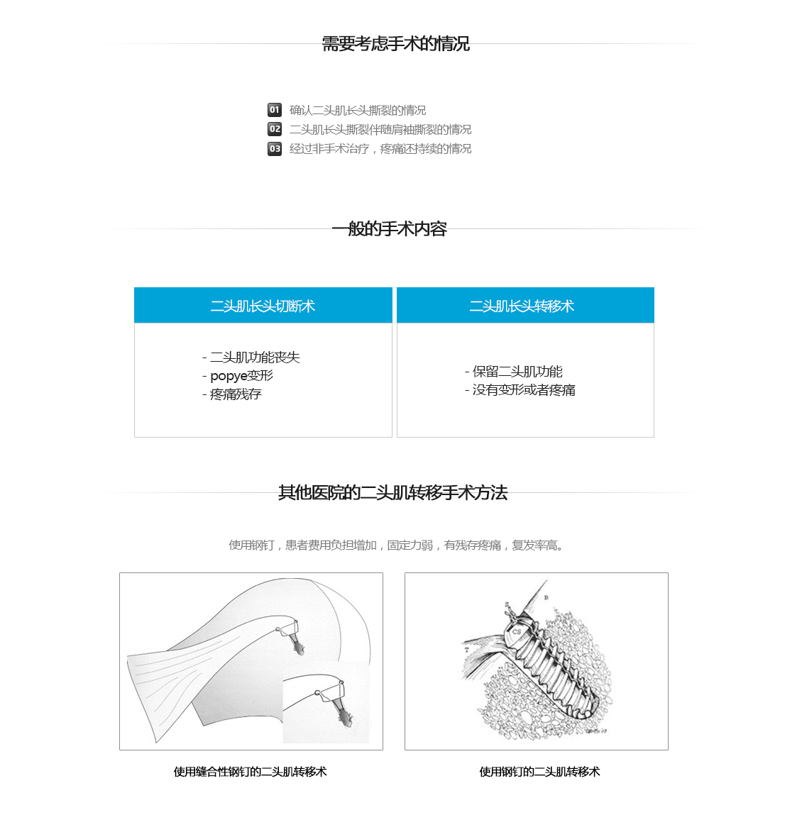 이두건 장두 손상