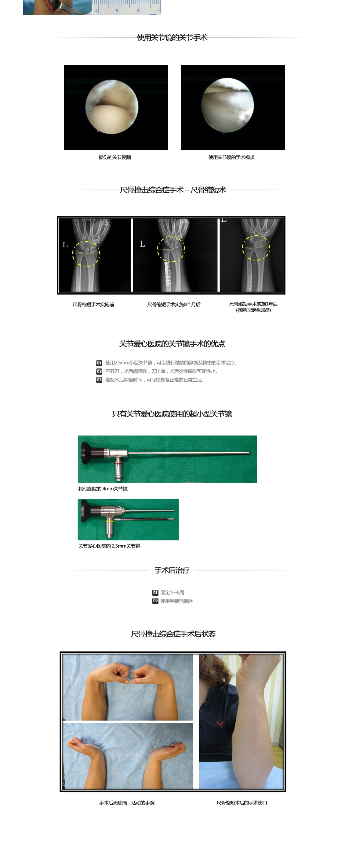 손목 증상별 진단 
