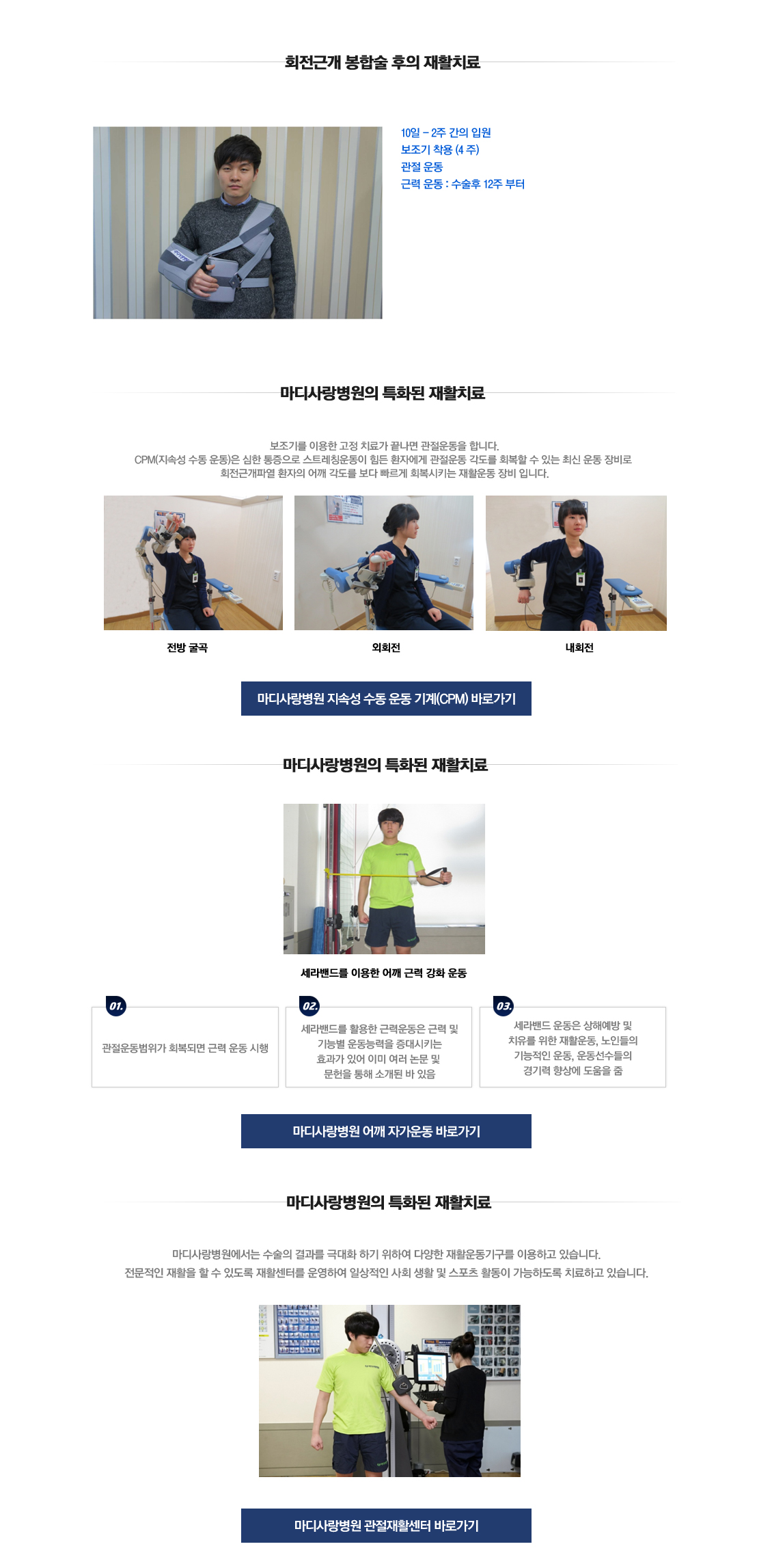 충돌증후군