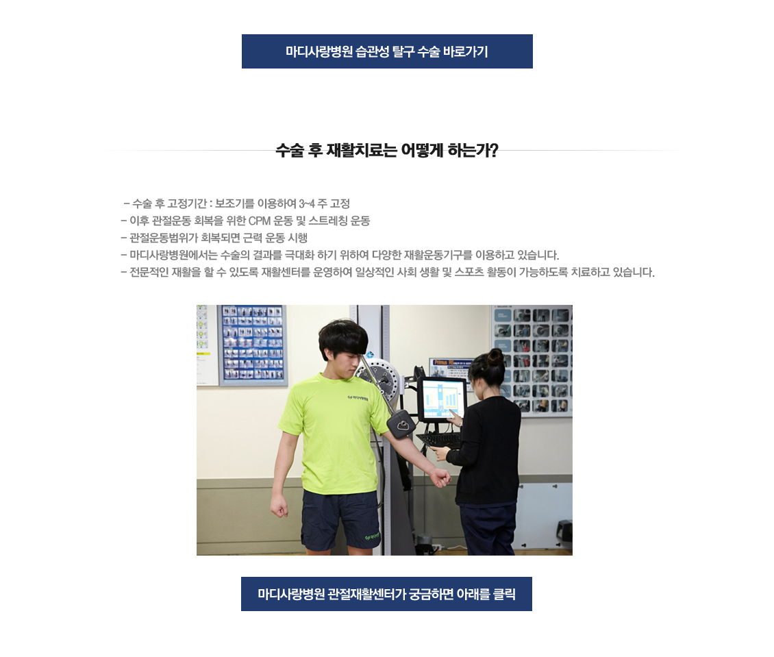 Recurrent dislocation