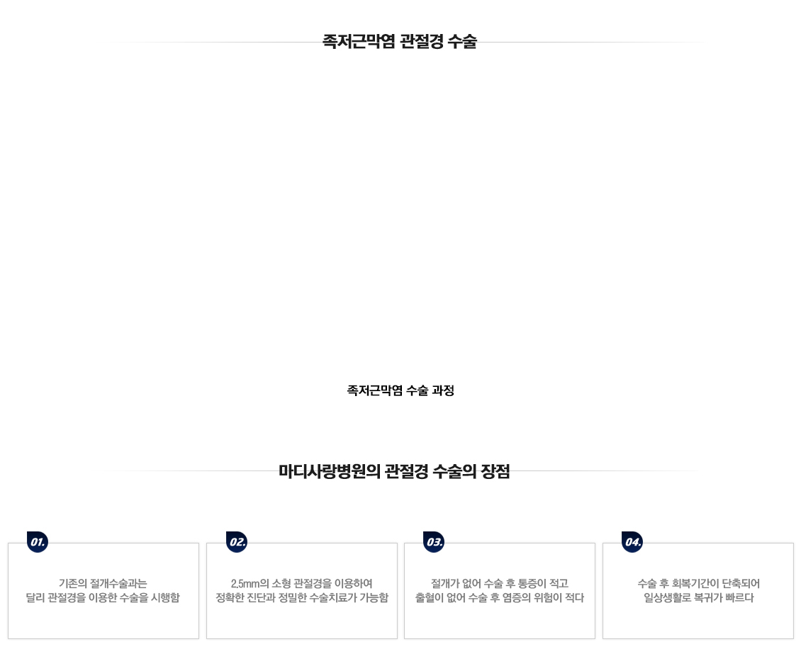 족저근막염
